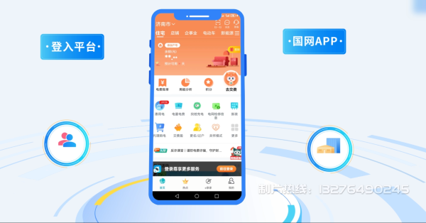 绥化市电力供需平台MG动画制作_电力系统可视化动画设计_智慧电网数字化宣传动画_电网科普动画_